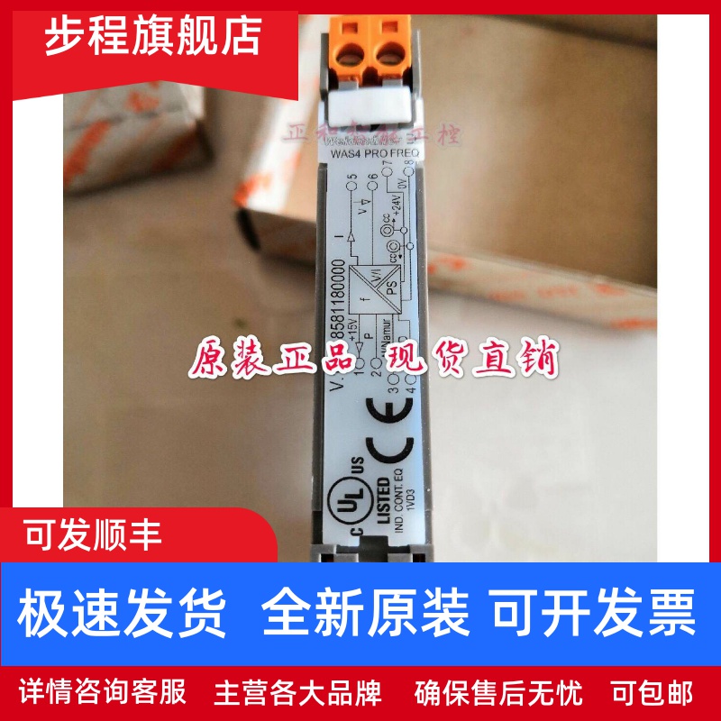 魏德米勒 信号隔离器 8581180000 WAS4 PRO FREQ 原装现货