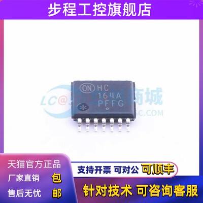 全新原装MC74HC164ADTR2G TSSOP-14移位寄存器电子元器件配单