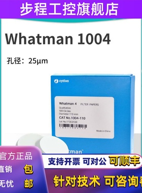 Whatman4号定性滤纸1004-047/055/070/090/110/125/150实验室滤纸