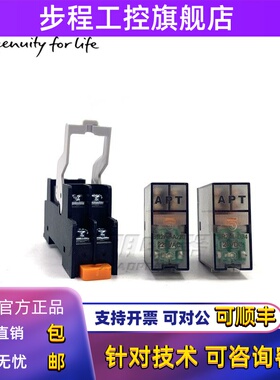 原装西门子APT继电器SR2HL-D24 A220 DC24V AC220V 底座SSF08F