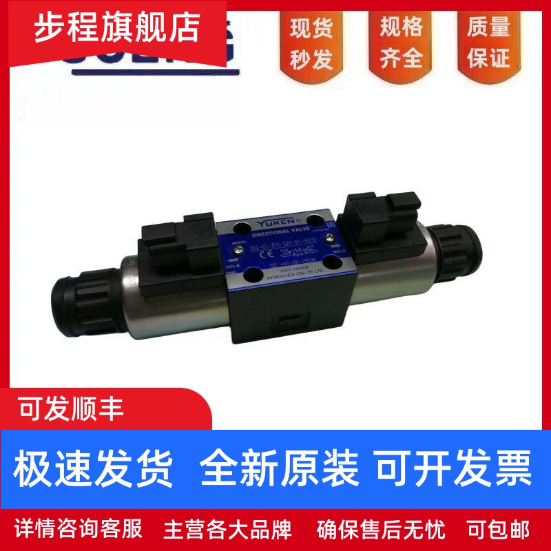 液压电磁换向阀控制环卫车工程DSG-01-2B23B3C2460-D24-N1-50CSF