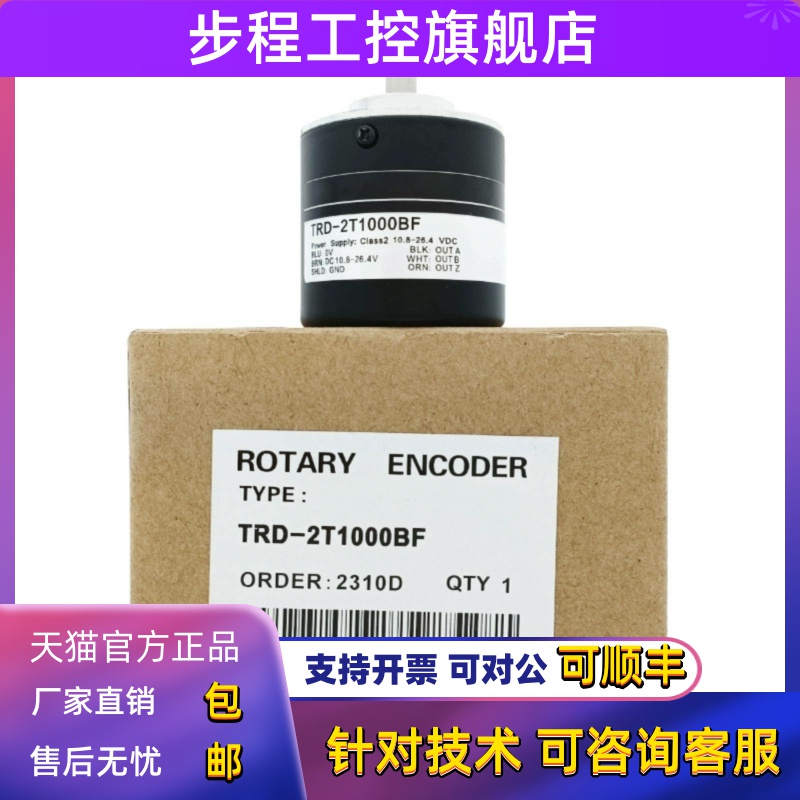 代光洋旋转编码器TRD-2T1000BF 2T600VH 2T360V 2T1024A 2T2000