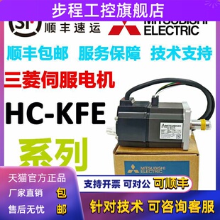 三菱伺服马达 43B 73B 23B KFE13 KFE13B