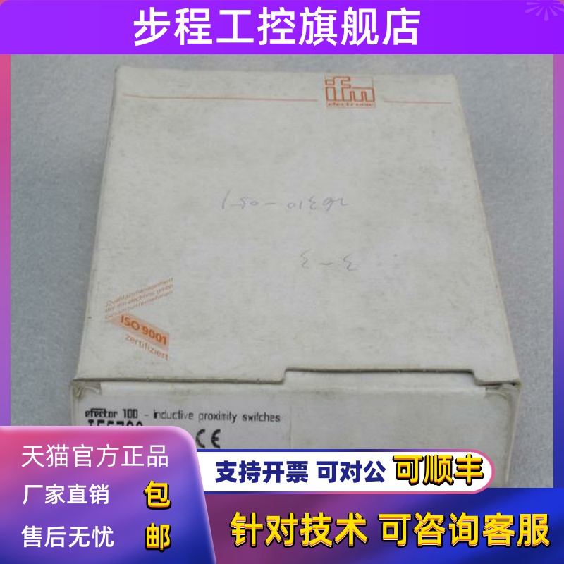 *现货销售*全新德国易福门IFM近接开关 IF5720 现货