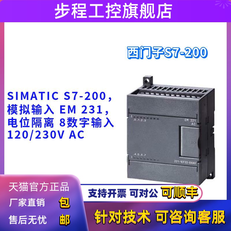 6ES7231-0HF22-0XA0 西门子 模拟输入 EM 231 6ES72310HF220XA0