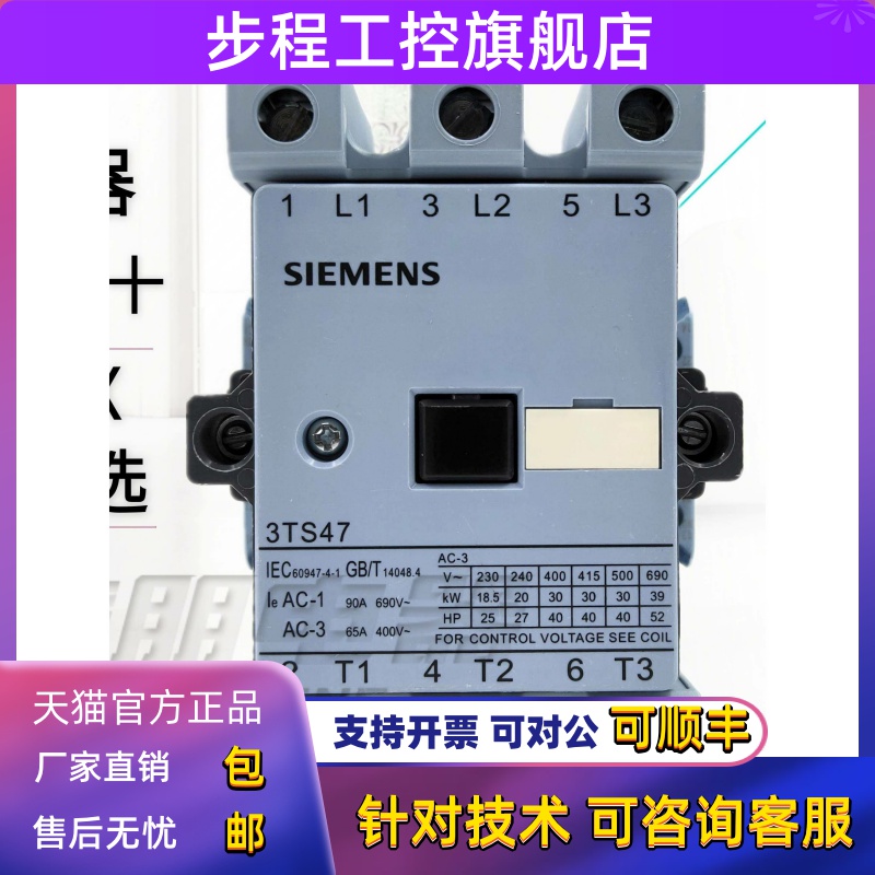 原装西门子 3TS47 交流接触器 3TS4722 3TS4722-0XM0 65A 2开2闭