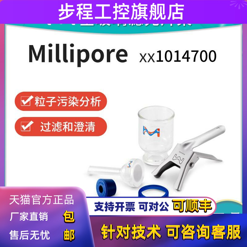 Millipore 47mm玻璃换膜过滤器300ml漏斗 XX1004700【XX1014700】