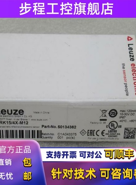 *现货销售*全新劳易测LEUZE传感器 PRK15/4X-M12 现货50134362
