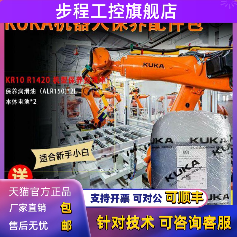 库卡KR10 R1420机器人保养kuka机械手润滑油alr150专用齿轮ALR150