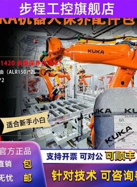库卡KR10 R1420机器人保养kuka机械手润滑油alr150专用齿轮ALR150