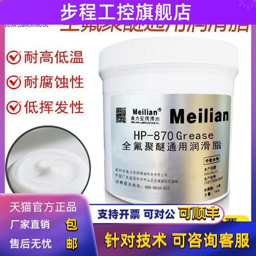 道康宁摩力克同品质高温氟素脂HP-300/500/870全氟聚醚通用润滑脂