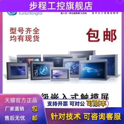 昆仑通态触摸屏TPC7022KtTPC1570GiTPC1021KtTPC7022KiTPC1021Ki