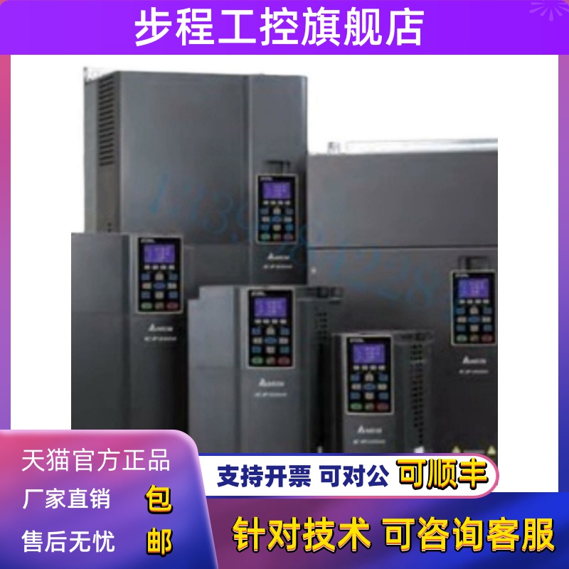 台达变频器CP2000系列风机水泵11 15 22 30 37 45 55 75 90KW千瓦