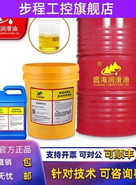 圆海高性能专用22AF32AW46号68无灰抗磨液压油100号18升200L4L150