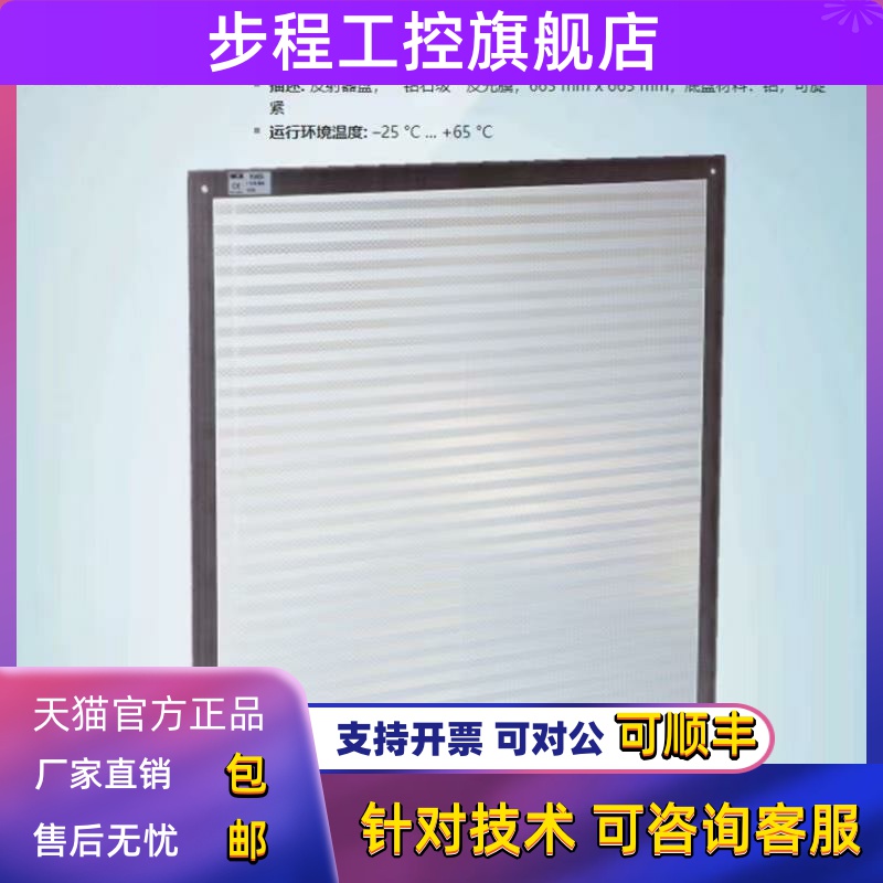 PL560DG德国西克SICK全新原装正品反射器/光学元件/订货号1016806