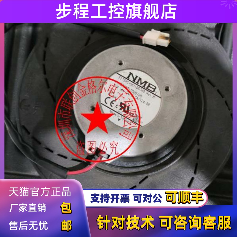 F175PC-061-D0740 48V2.6A124.8W F175HF-061-D0750 日本进口风扇