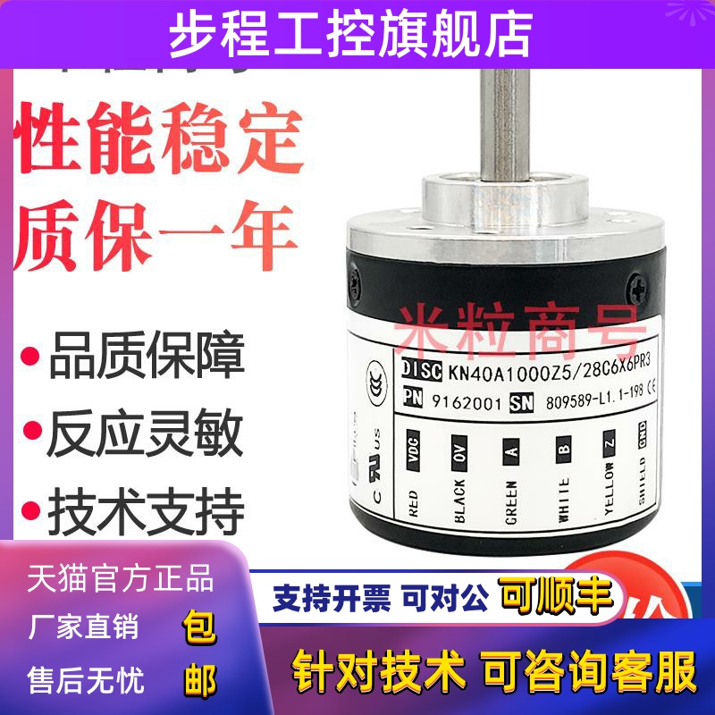 KN40A600Z5/28C6X6PR3 邦田编码器 1000 360 1024 100 200 2000