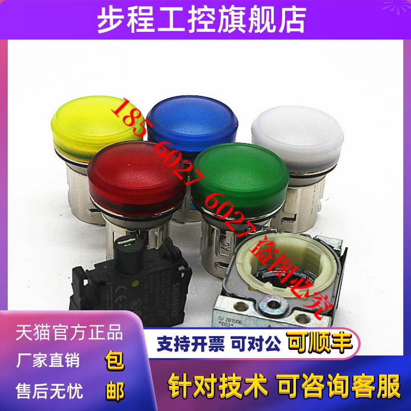 SIEMENS/西门子指示灯 3SU1152-6AA20/30/40/50/60-1AA0-3AA0 24V