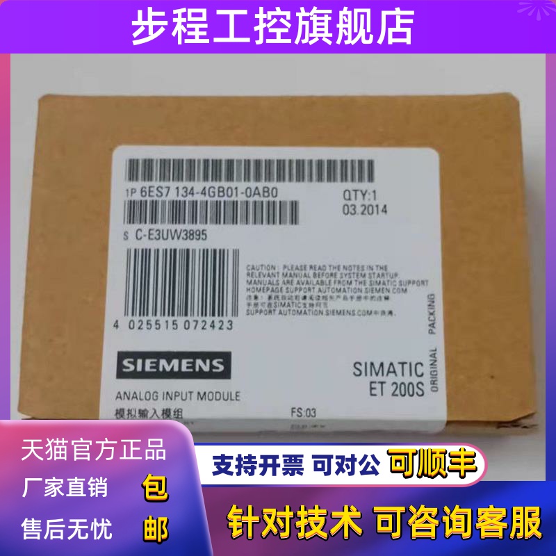 西门子-ET200模块6ES7135-4GB01/4FB00/4FB01/4MB02-0AB0-6ES7135