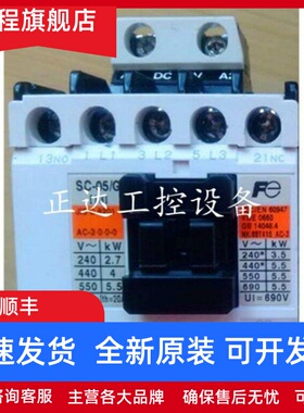 原装正品日本富士FUJI直流接触器SC-05/G DC24V现货特价销售