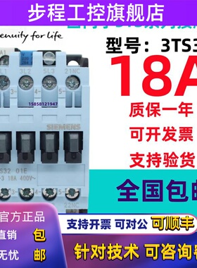 原装正品西门子交流接触器3TS33 3TS32 3TS34 3TS35 3TS36/220V