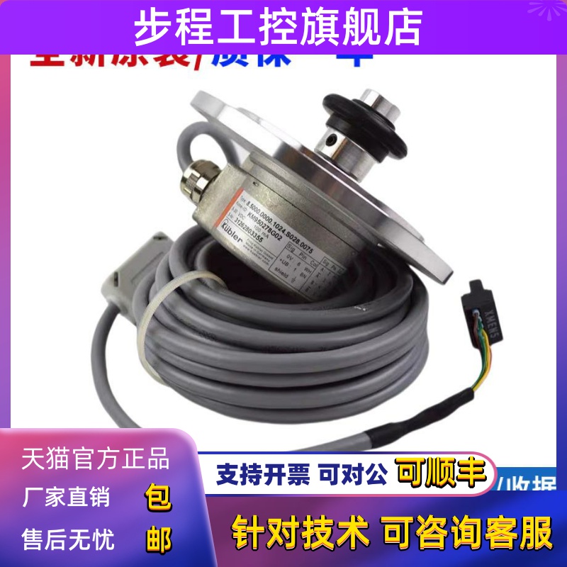 适用通力电梯配件/编码器/主机编码器/KM950278G02/G01/测速机