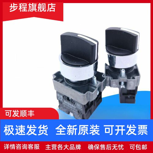 XB2- BD33C BD53C BD25C BD21C三档开关二档开关森奥选择转换开关