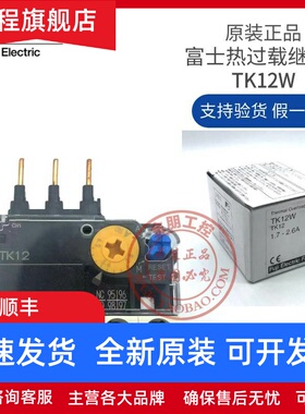 全新原装日本FUJI 富士热继电器 TK12W 1.45A2.6A4.2A