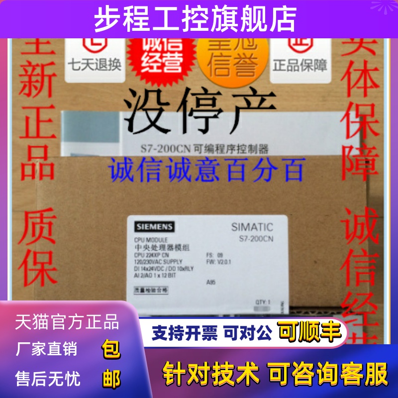 20年西门子正品PLC CPU224XP 6ES7214 6ES7 214-2AD23/2BD23-0XB8