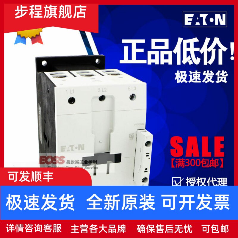 EATON伊顿穆勒DILM80C DILM95C DILM115C DILM150C170C交流接触器