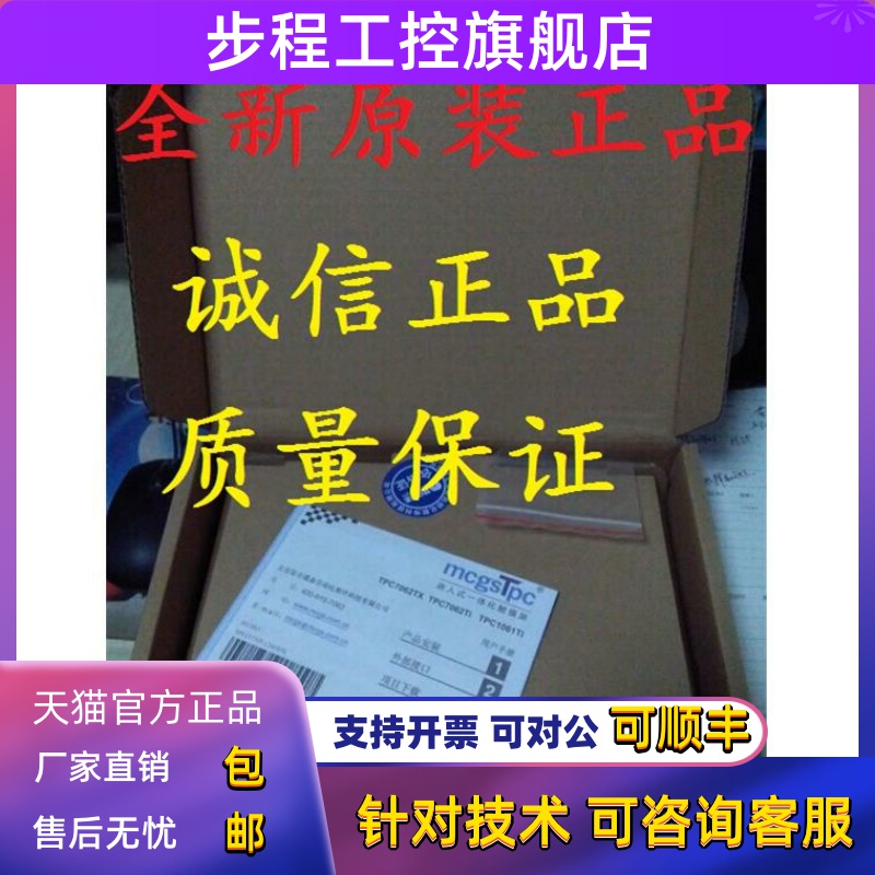 昆仑通态TPC7022EX EI ET KT NI NT 1071GI 1071GT TPC1570GI NI