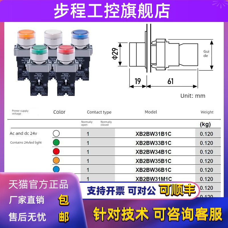 施耐德点亮按钮开关Xb2Bw33B1C绿色常开24V自覆位Xb2Bw34M1C 220V