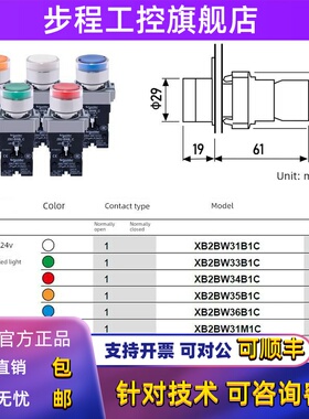 施耐德点亮按钮开关Xb2Bw33B1C绿色常开24V自覆位Xb2Bw34M1C 220V