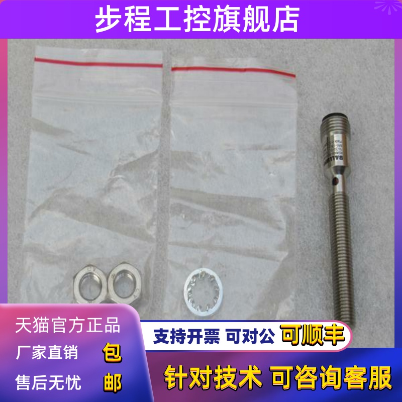 *销售*全新巴鲁夫BALLUFF传感器 BES M08EG1-PSC15S-S04G-S 现货