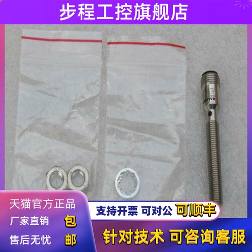 *销售*全新巴鲁夫BALLUFF传感器 BES M08EG1-PSC15S-S04G-S 现货
