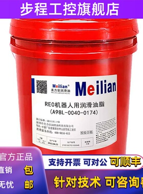 协同VIGOGREASE RE0机器人专用润滑油脂A98L-0040-0174 123轴16KG