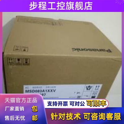 全新松下伺服驱动器 MSD083A1XXV 质保一年现货包邮，欢迎询价。
