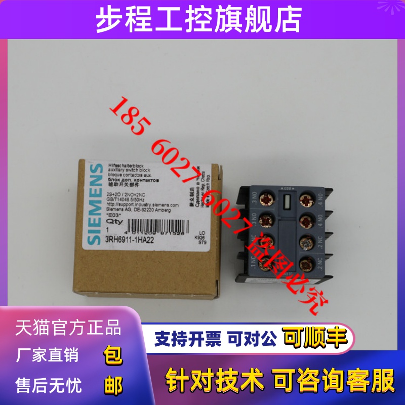原装正品SIEMENS西门子全新触点3RH6911-1HA22 3RH6911-1HA11
