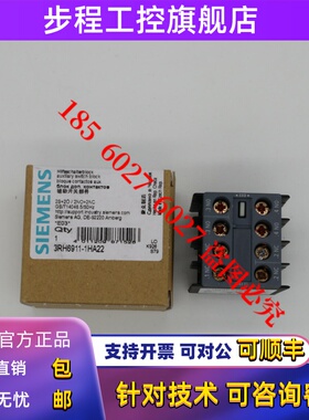 原装正品SIEMENS西门子全新触点3RH6911-1HA22 3RH6911-1HA11