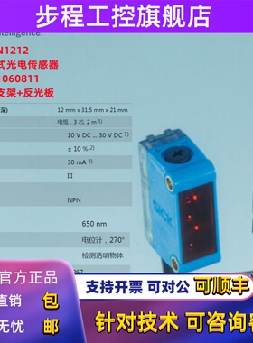 GL6G-N1212德国西克SICK全新原装镜反射光电传感器订货号1060811