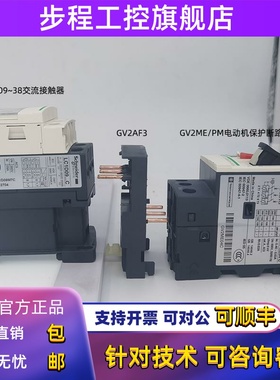 施耐德旋钮式马达断路器gv2af3