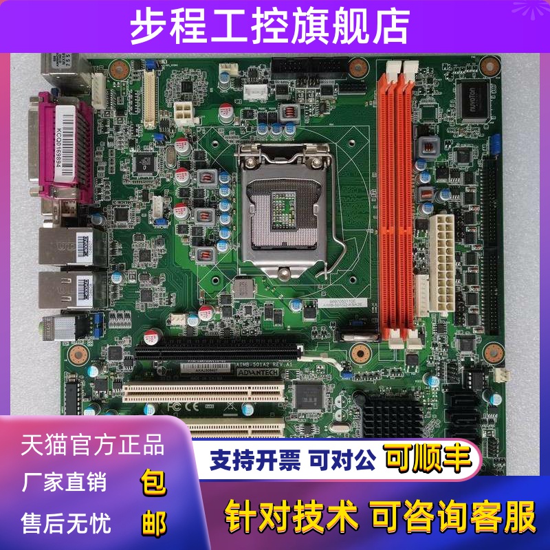 研华AIMB-501A2 REV.A1 AIMB-501G2-KSA2E 工控主板 双网口 带DVI