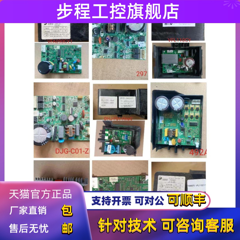 适用于海信熔盛冰箱Vfa090Cy1 Vfl110Cy东北压缩机配件逆变板驱动