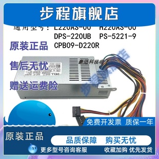 L220AS DELL 0原装 D220AS H220AS 电源 戴尔3647小机箱电源