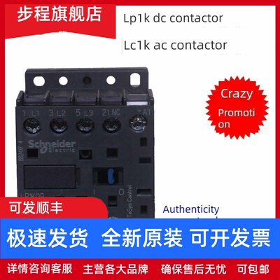 施耐德LP1K/LC1K06/09/1210/01/M7/F7/B7/E7/BD3/FD/MD/ED接触器