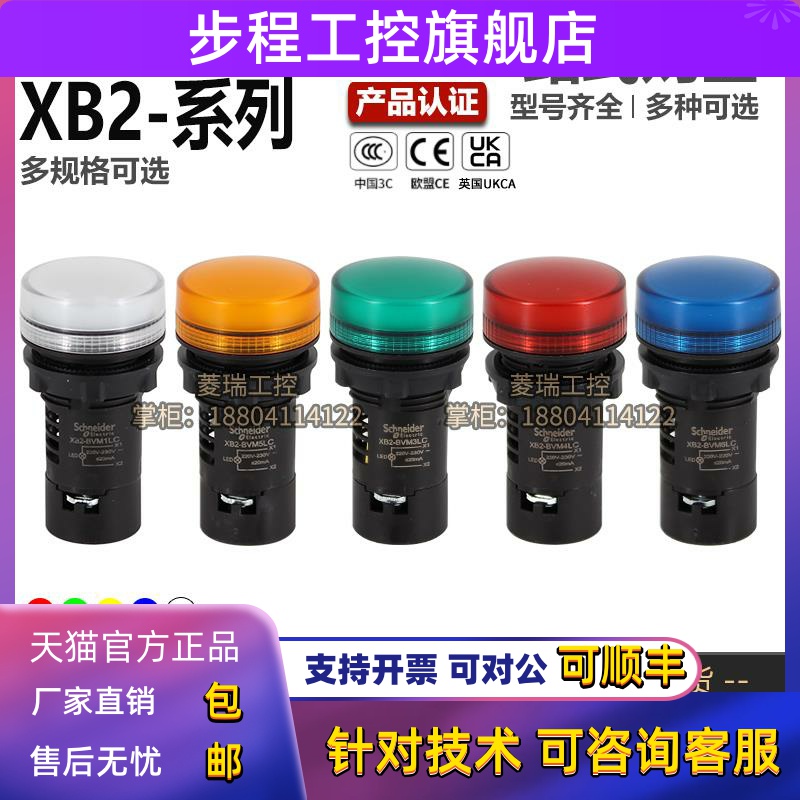 原装施耐德XB2指示灯XB2BVB XB2BVM3LC 4LC 5CL XB2BVQ LED信号灯