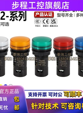 原装施耐德XB2指示灯XB2BVB XB2BVM3LC 4LC 5CL XB2BVQ LED信号灯