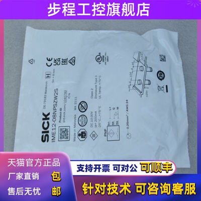 *现货销售*全新施克SICK传感器 IME12-08NPSZW2S 现货1040782