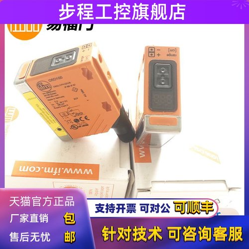 易福门O5H700/O5H200/O5H504/O5H500/O5H51A/O5H501光电开关IFM