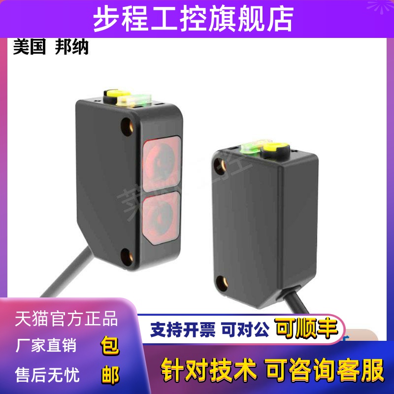 邦纳Q20PDL/Q20NDL/Q20PLP/Q20ND/Q20PD/Q20NDXL/Q20PDXL光电开关